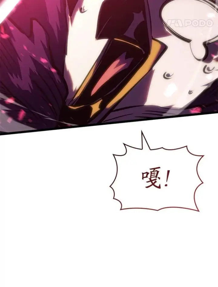 漫画《SSS级狂战士回归》78.互相利用第119张图