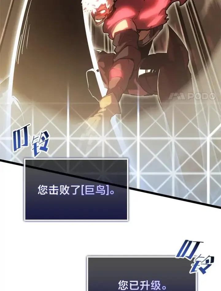 漫画《SSS级狂战士回归》78.互相利用第122张图