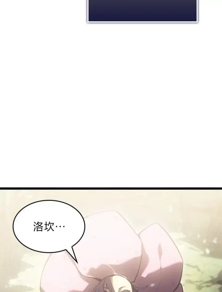 漫画《SSS级狂战士回归》78.互相利用第123张图
