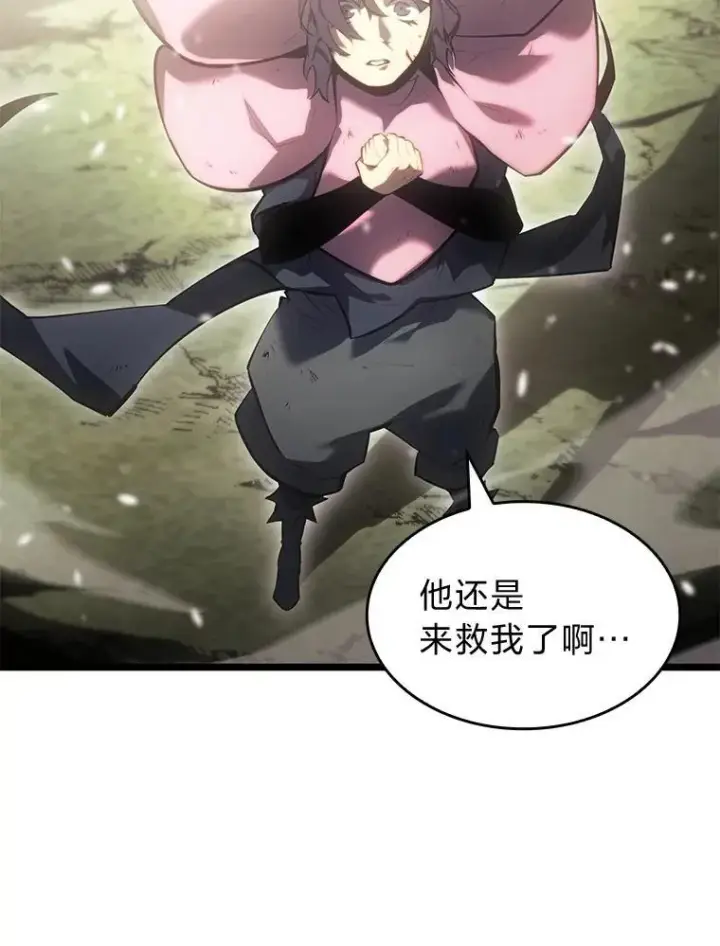 漫画《SSS级狂战士回归》78.互相利用第124张图