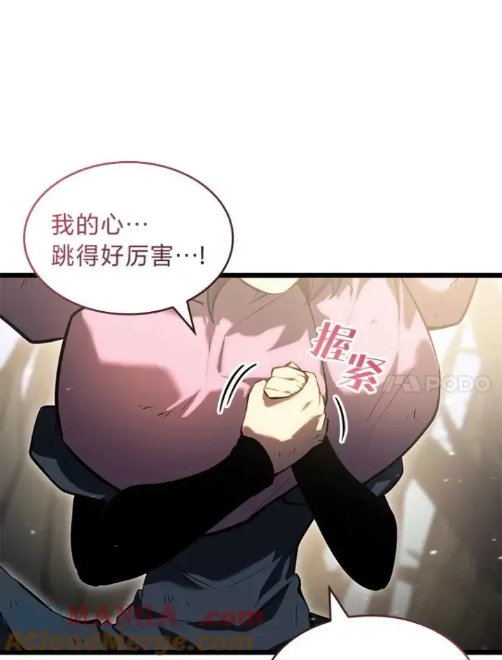 漫画《SSS级狂战士回归》78.互相利用第125张图