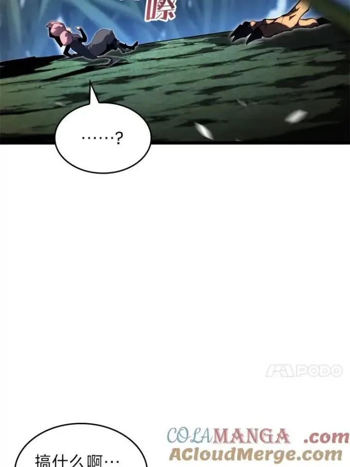 漫画《SSS级狂战士回归》78.互相利用第13张图