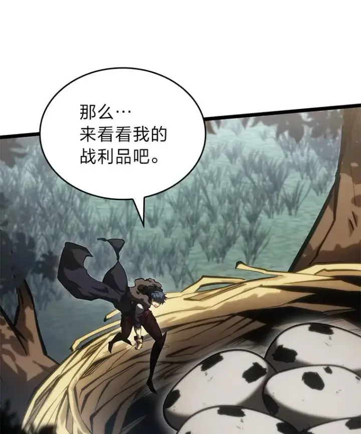 漫画《SSS级狂战士回归》78.互相利用第131张图