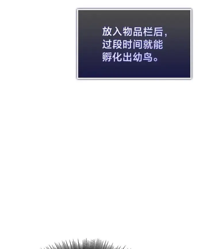 漫画《SSS级狂战士回归》78.互相利用第134张图