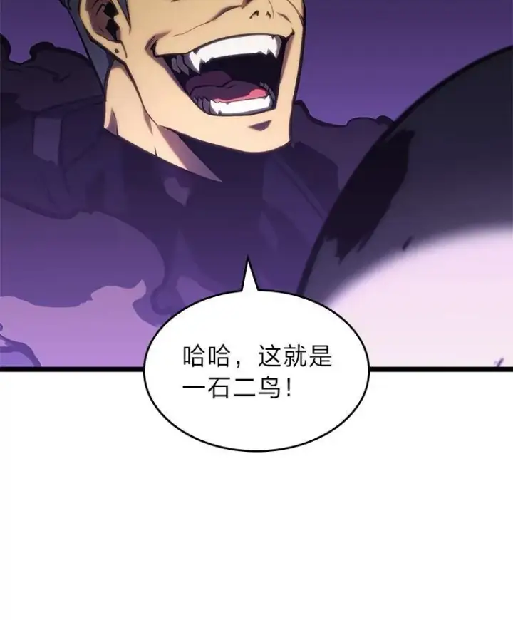 漫画《SSS级狂战士回归》78.互相利用第136张图