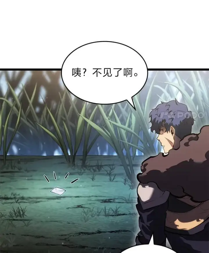 漫画《SSS级狂战士回归》78.互相利用第139张图