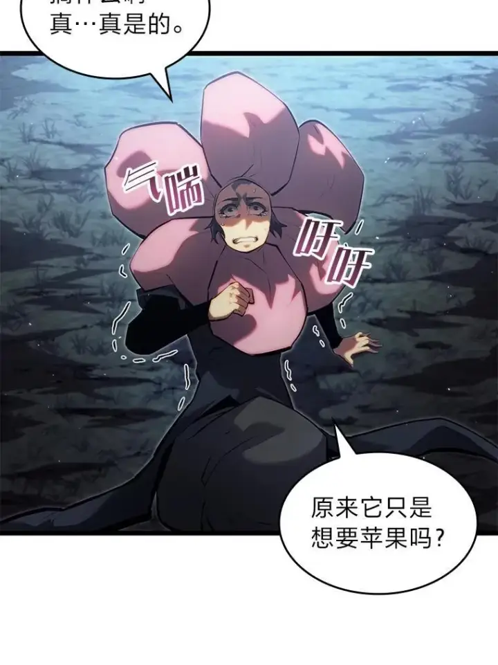 漫画《SSS级狂战士回归》78.互相利用第14张图