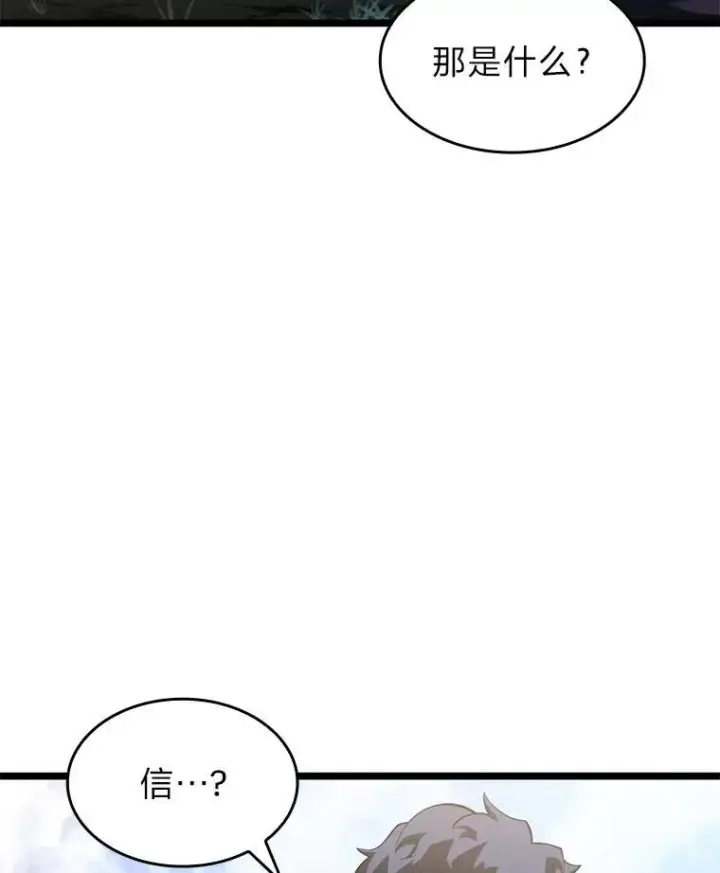 漫画《SSS级狂战士回归》78.互相利用第140张图