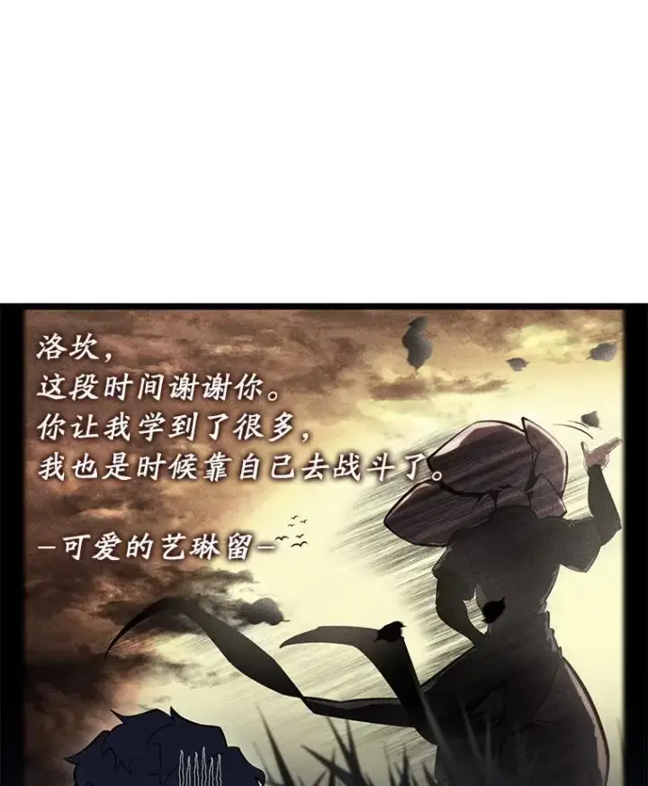 漫画《SSS级狂战士回归》78.互相利用第142张图