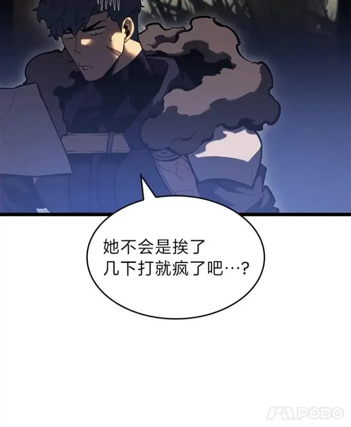 漫画《SSS级狂战士回归》78.互相利用第143张图