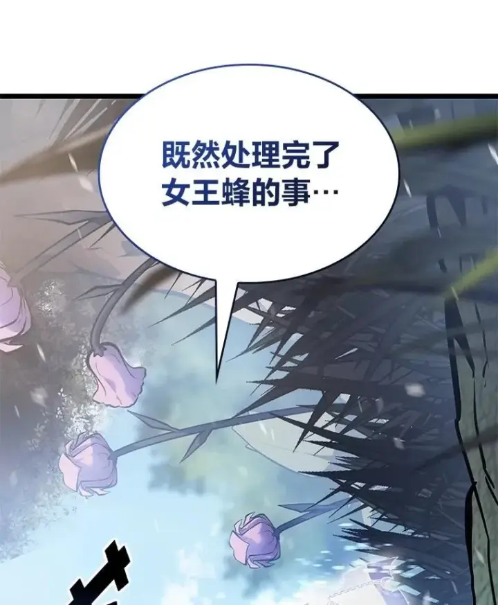 漫画《SSS级狂战士回归》78.互相利用第148张图
