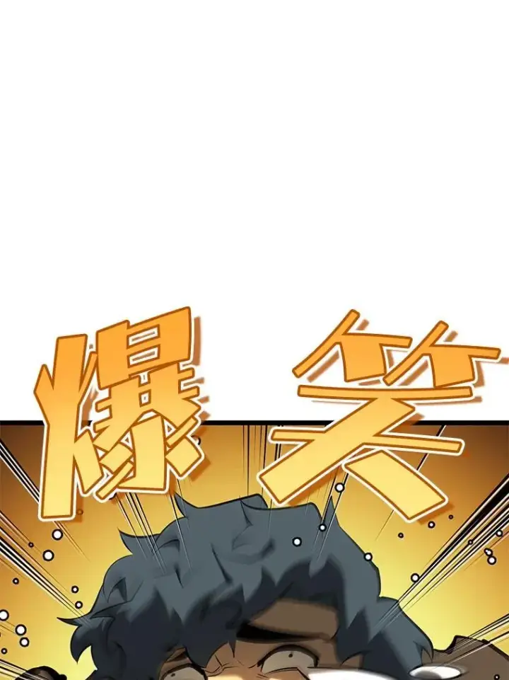 漫画《SSS级狂战士回归》78.互相利用第15张图