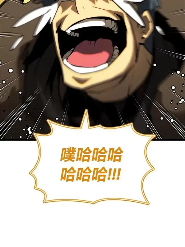 漫画《SSS级狂战士回归》78.互相利用第16张图