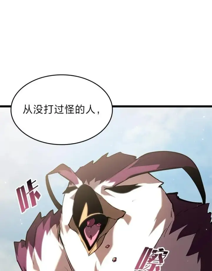 漫画《SSS级狂战士回归》78.互相利用第19张图