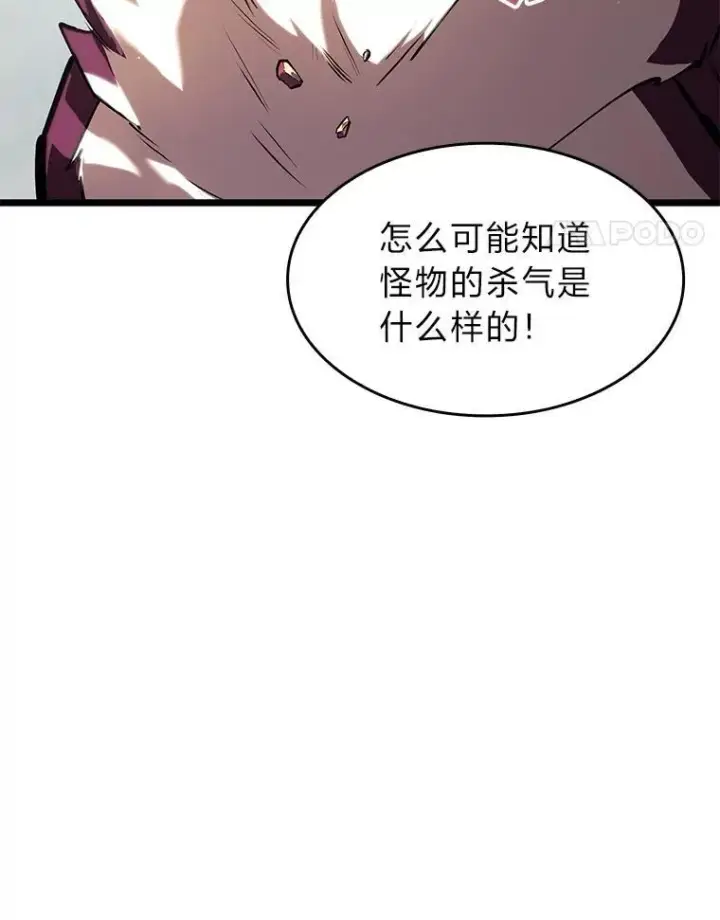 漫画《SSS级狂战士回归》78.互相利用第20张图