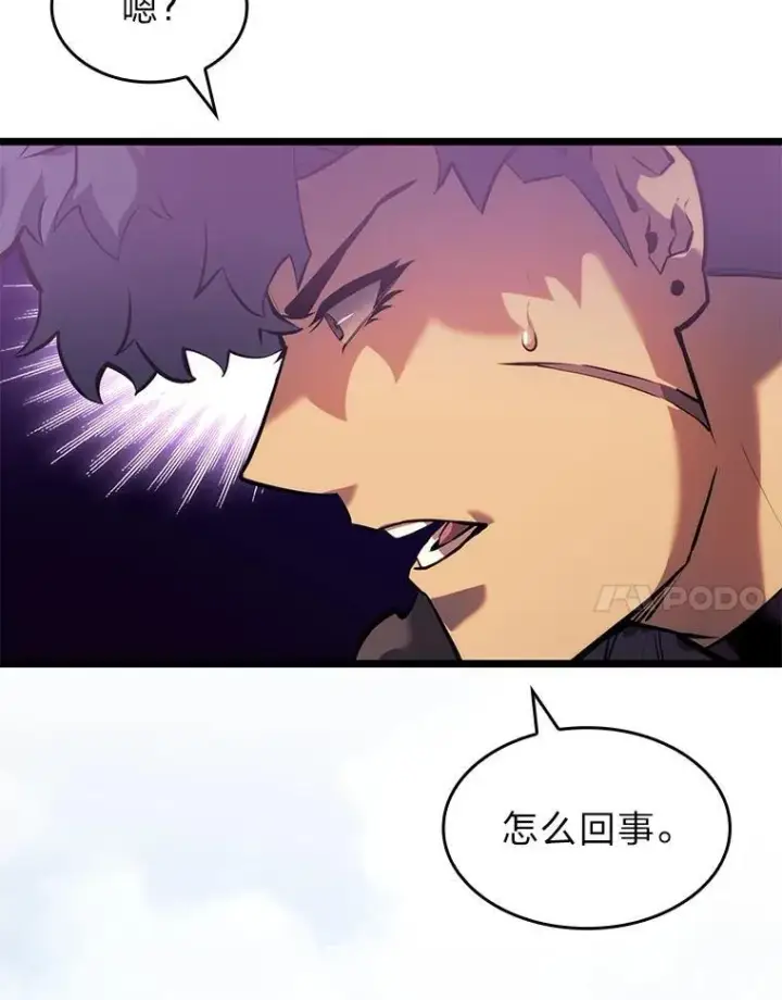 漫画《SSS级狂战士回归》78.互相利用第23张图