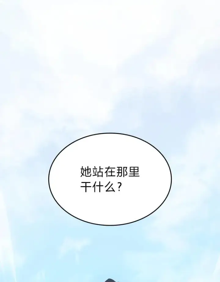 漫画《SSS级狂战士回归》78.互相利用第24张图
