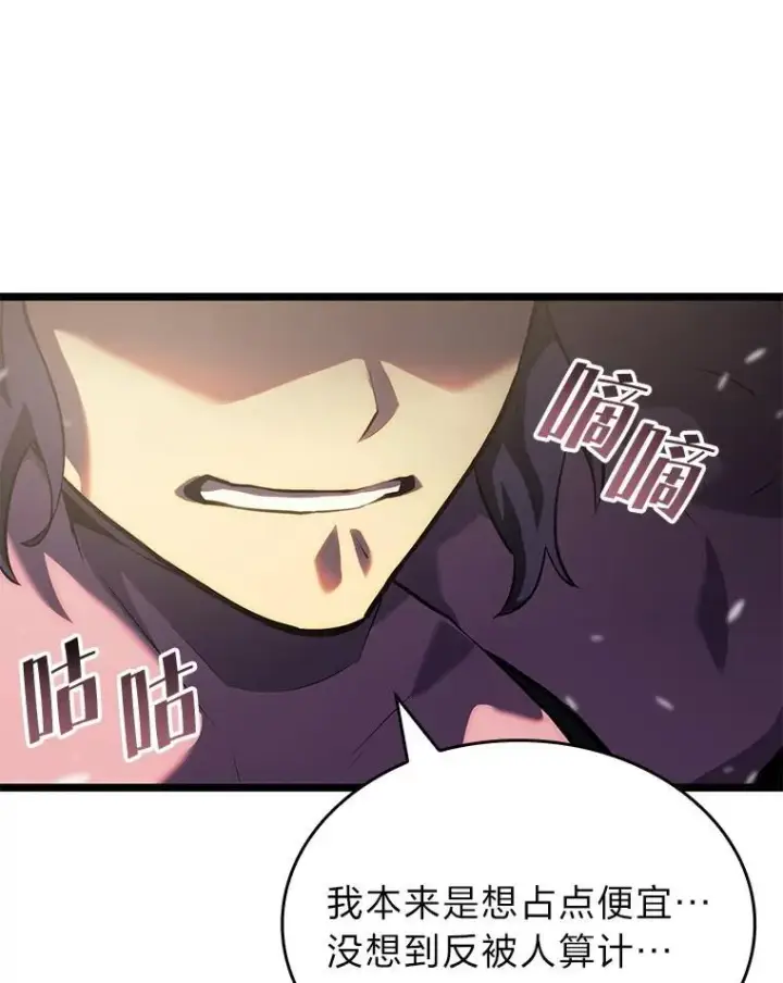 漫画《SSS级狂战士回归》78.互相利用第27张图