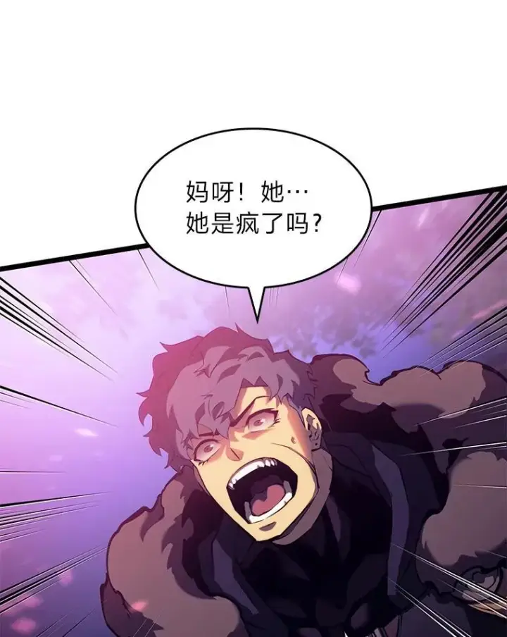漫画《SSS级狂战士回归》78.互相利用第32张图