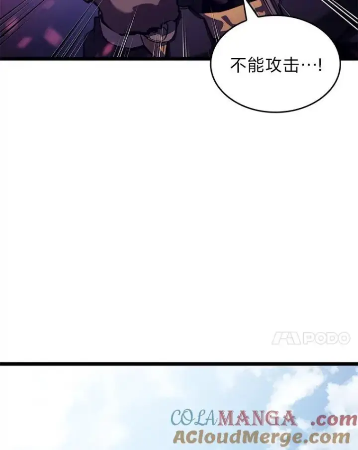 漫画《SSS级狂战士回归》78.互相利用第33张图