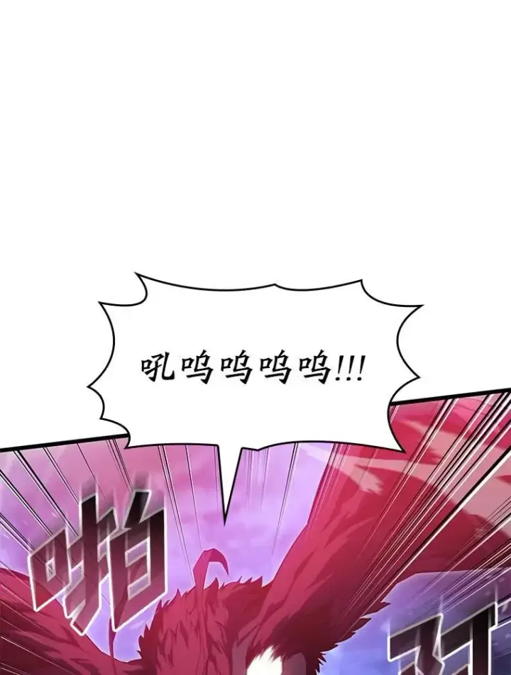 漫画《SSS级狂战士回归》78.互相利用第38张图