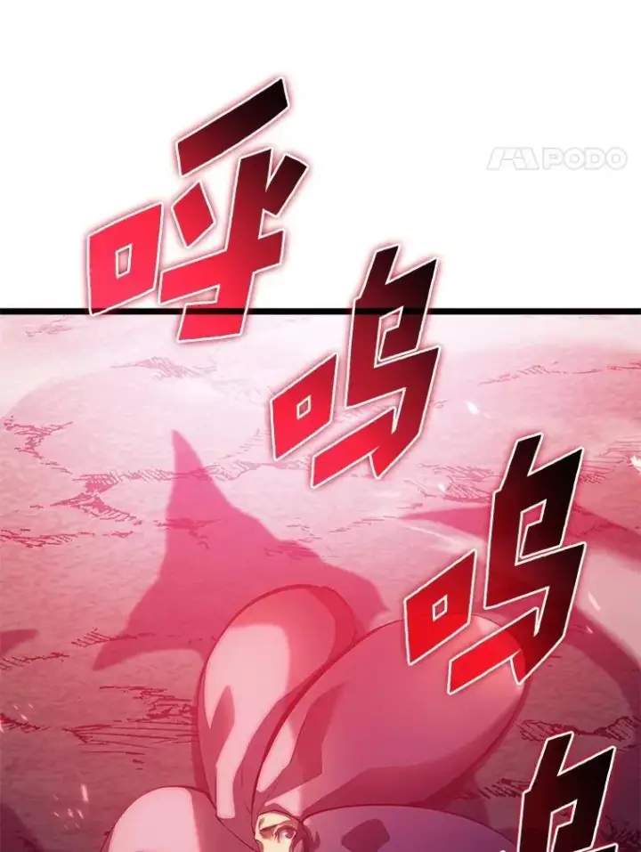 漫画《SSS级狂战士回归》78.互相利用第4张图