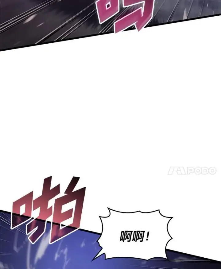 漫画《SSS级狂战士回归》78.互相利用第43张图