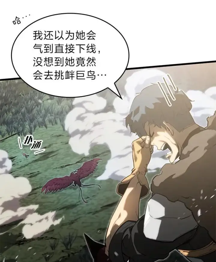 漫画《SSS级狂战士回归》78.互相利用第46张图