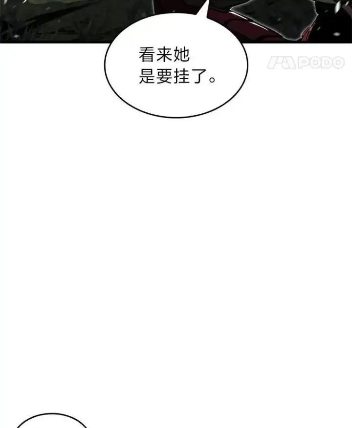 漫画《SSS级狂战士回归》78.互相利用第47张图