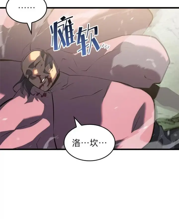 漫画《SSS级狂战士回归》78.互相利用第48张图
