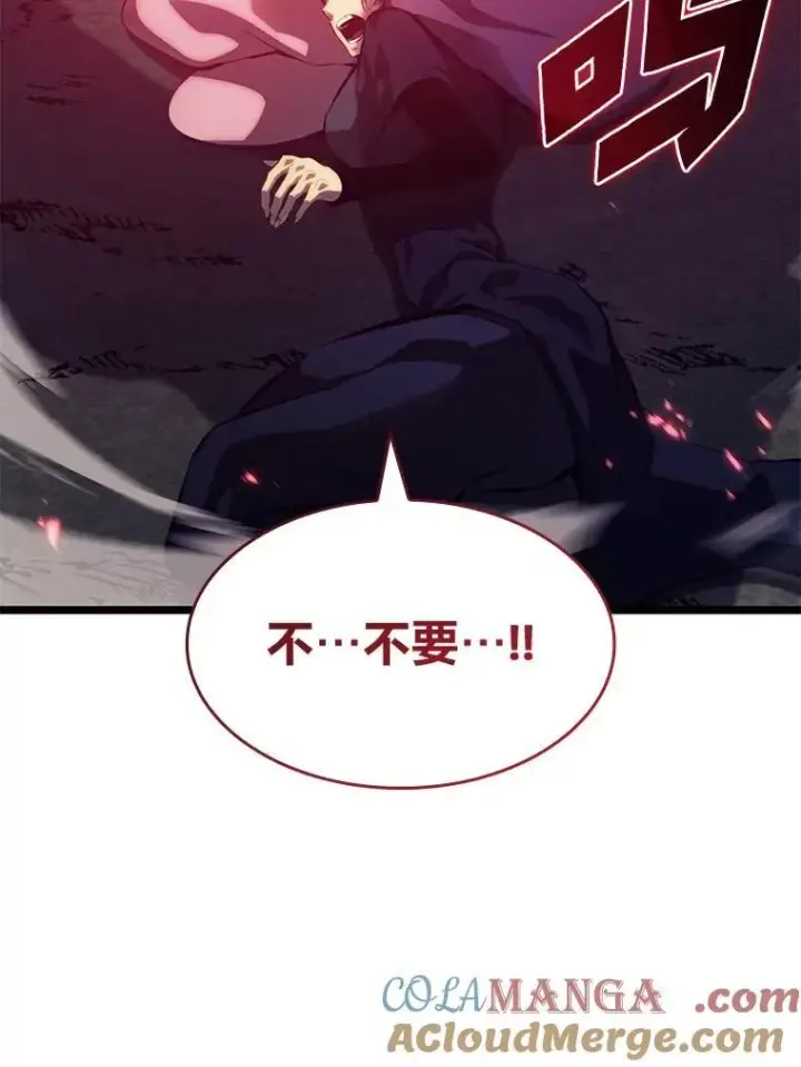 漫画《SSS级狂战士回归》78.互相利用第5张图