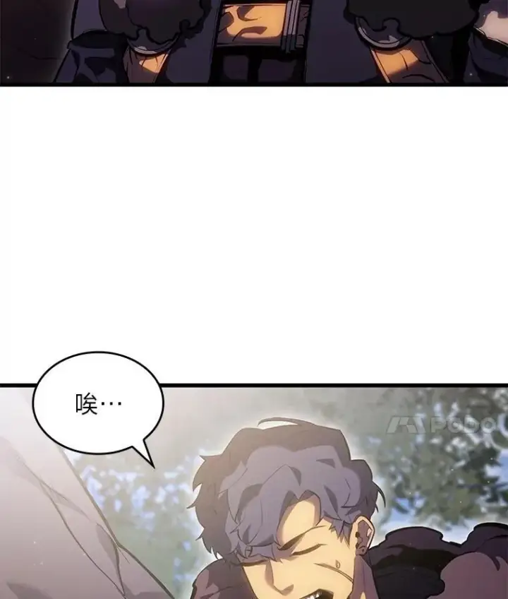 漫画《SSS级狂战士回归》78.互相利用第50张图