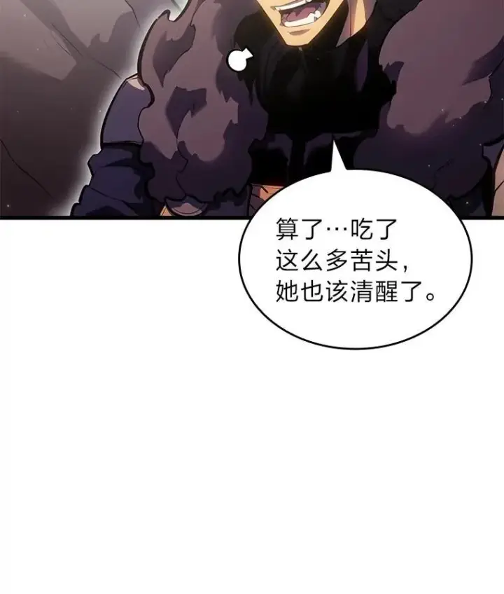 漫画《SSS级狂战士回归》78.互相利用第51张图