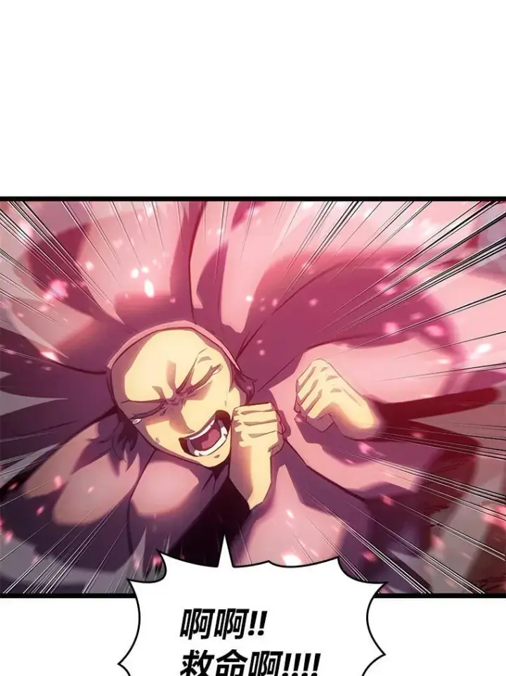 漫画《SSS级狂战士回归》78.互相利用第6张图