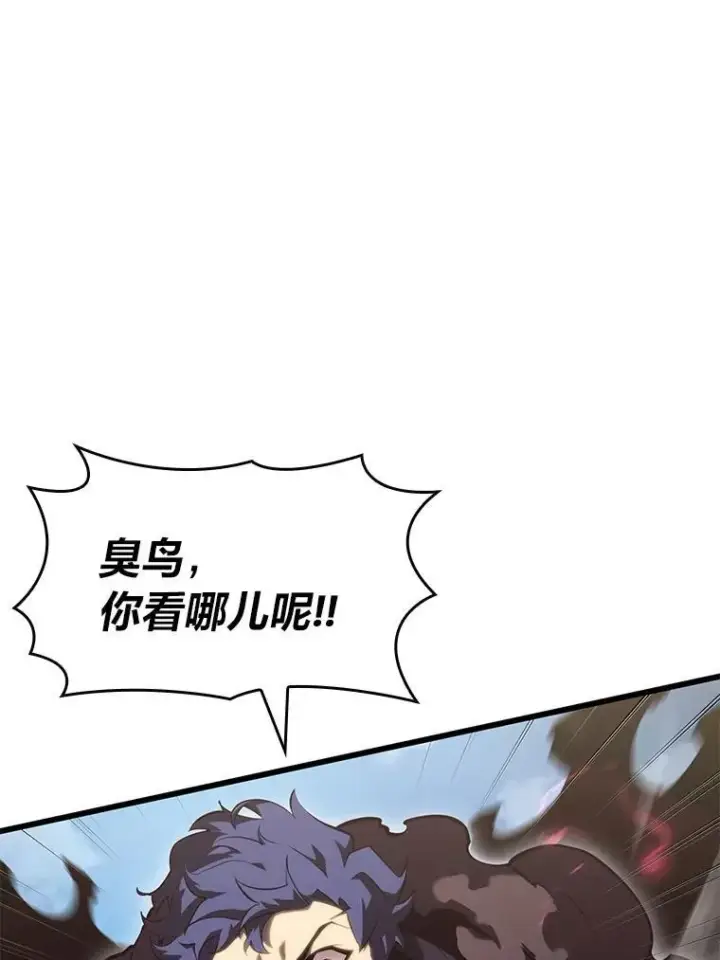漫画《SSS级狂战士回归》78.互相利用第71张图