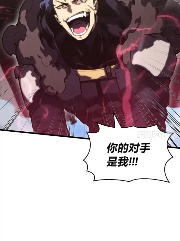 漫画《SSS级狂战士回归》78.互相利用第72张图