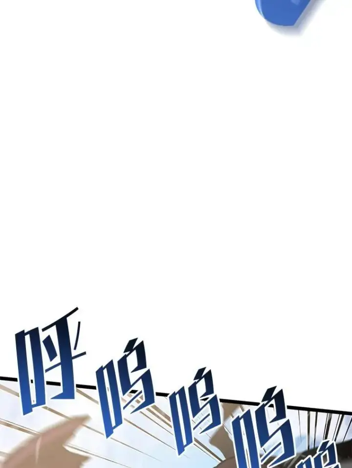 漫画《SSS级狂战士回归》78.互相利用第78张图