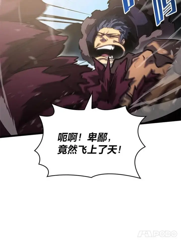 漫画《SSS级狂战士回归》78.互相利用第79张图