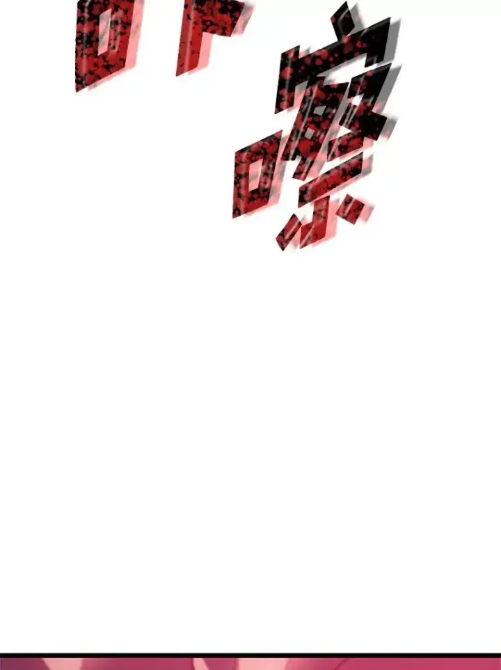 漫画《SSS级狂战士回归》78.互相利用第8张图
