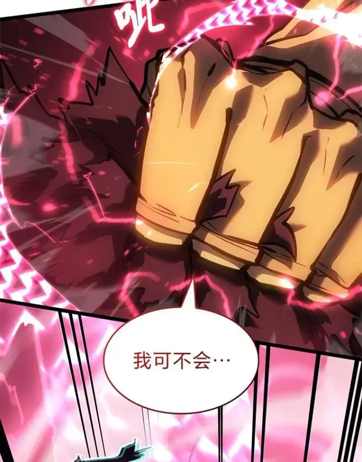 漫画《SSS级狂战士回归》78.互相利用第84张图