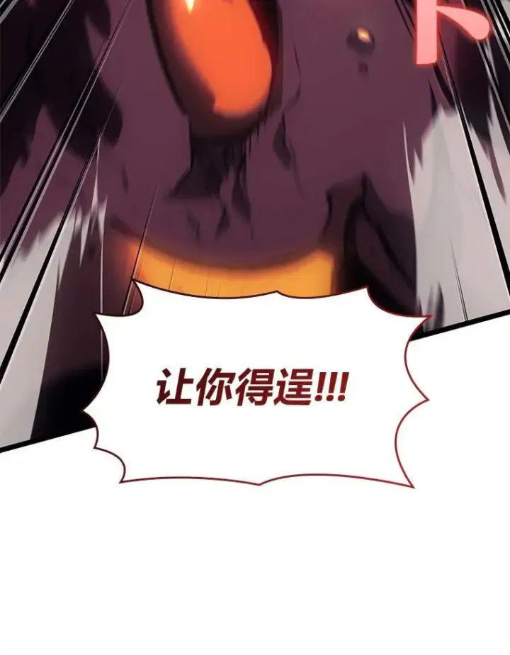 漫画《SSS级狂战士回归》78.互相利用第87张图