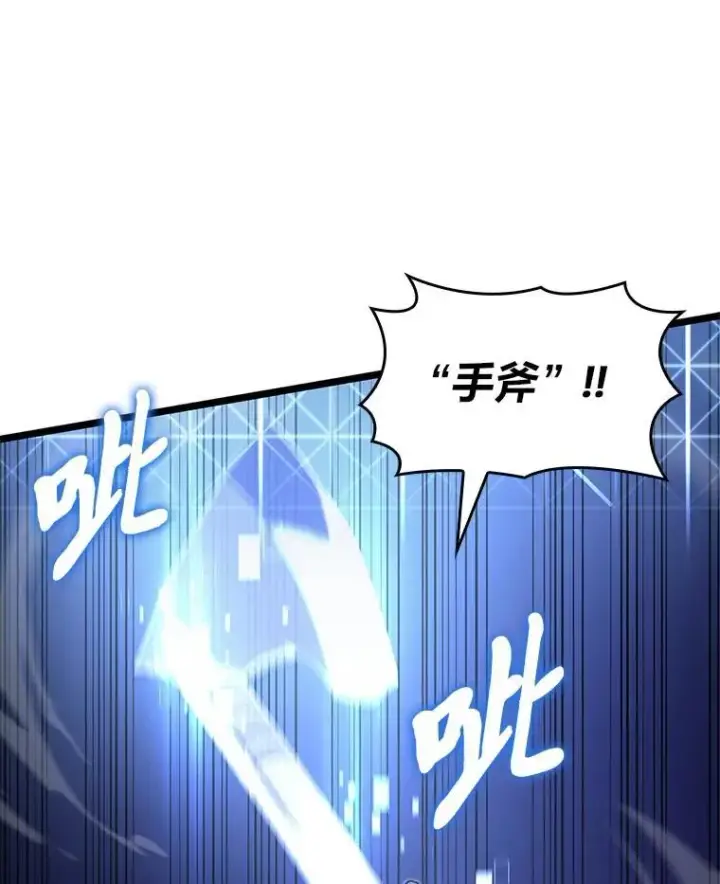漫画《SSS级狂战士回归》78.互相利用第88张图