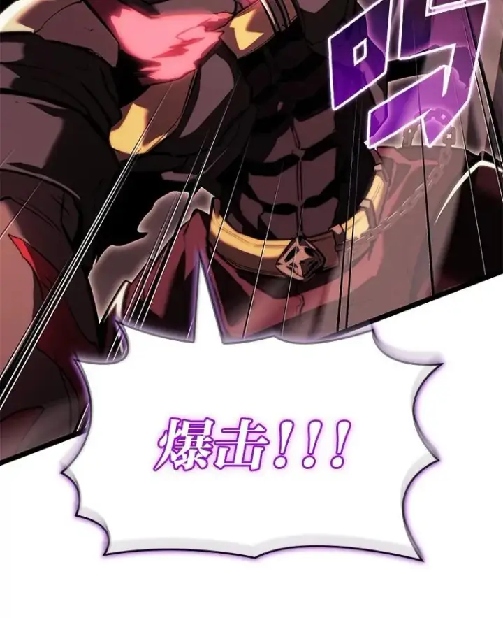 漫画《SSS级狂战士回归》78.互相利用第91张图