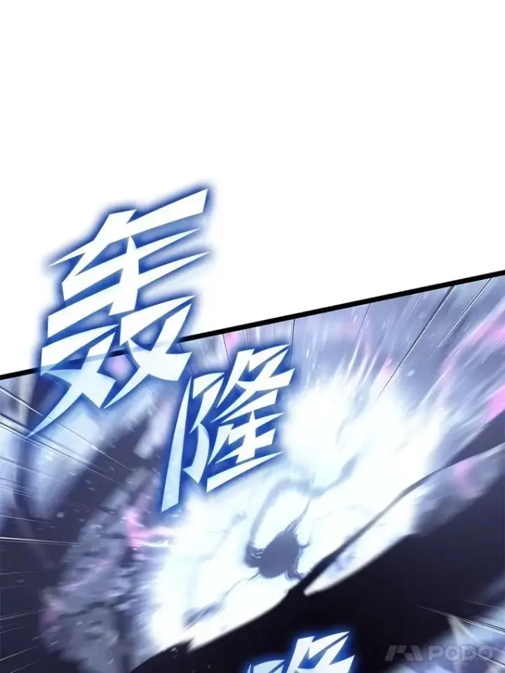 漫画《SSS级狂战士回归》78.互相利用第96张图
