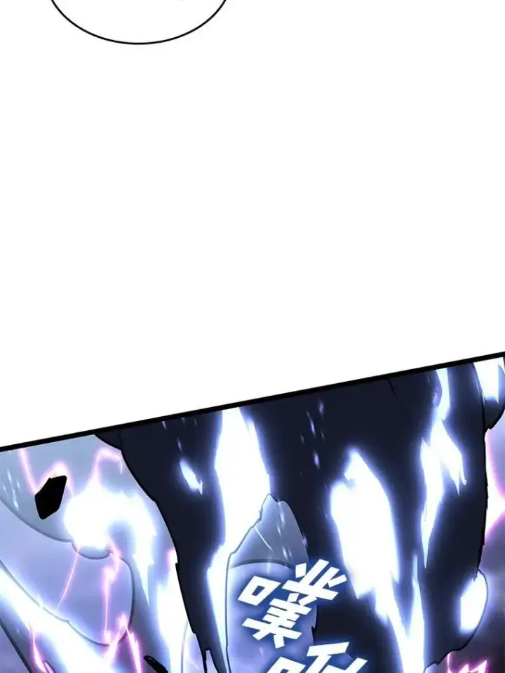 漫画《SSS级狂战士回归》78.互相利用第98张图