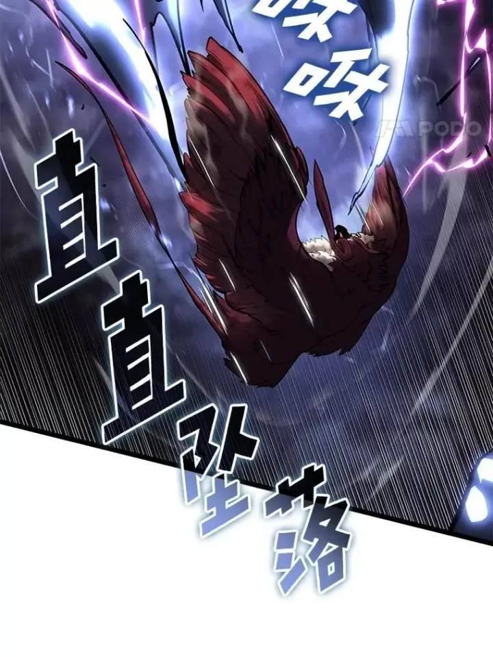 漫画《SSS级狂战士回归》78.互相利用第99张图