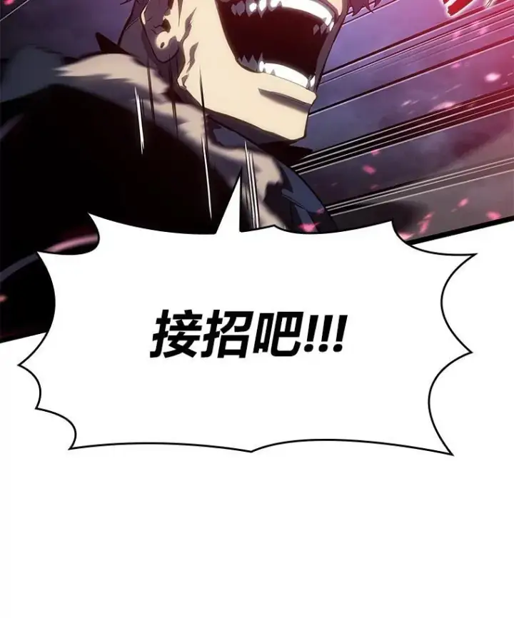 漫画《SSS级狂战士回归》79.亡者的摇篮第100张图