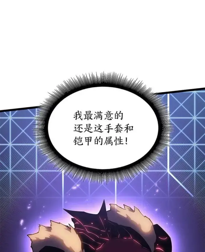 漫画《SSS级狂战士回归》79.亡者的摇篮第11张图