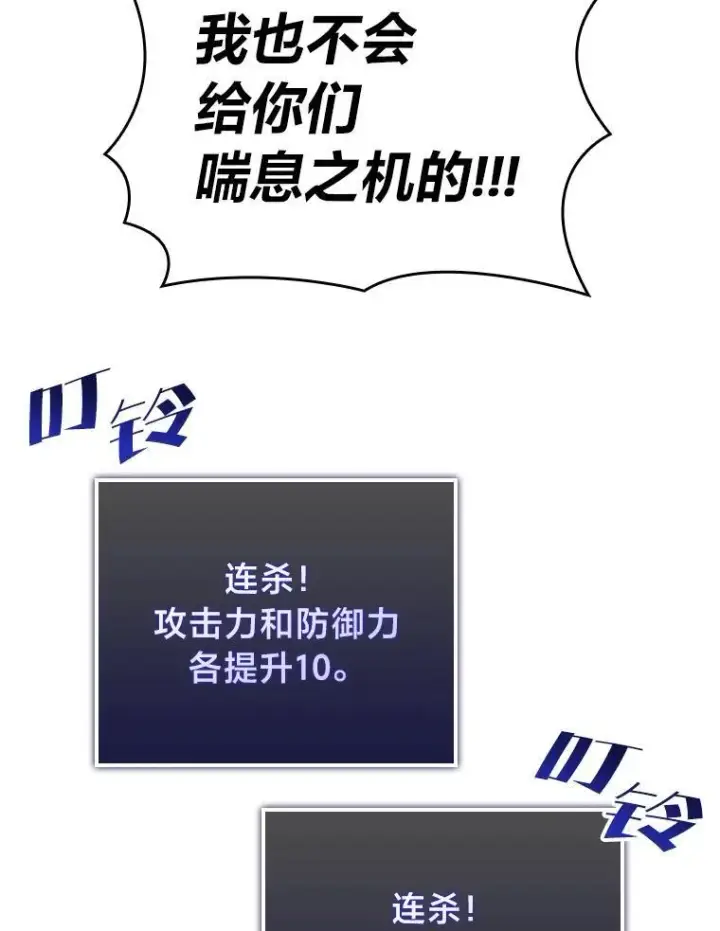 漫画《SSS级狂战士回归》79.亡者的摇篮第110张图
