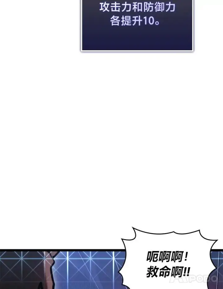漫画《SSS级狂战士回归》79.亡者的摇篮第111张图